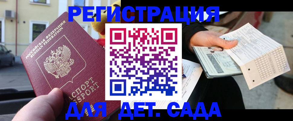 прописка иностранных граждан в Хадыженске