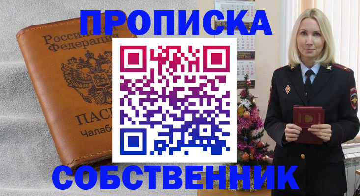 прописка иностранных граждан в Хадыженске