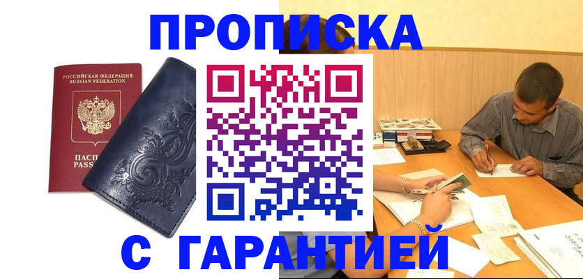 временная регистрация госуслуги в Хадыженске