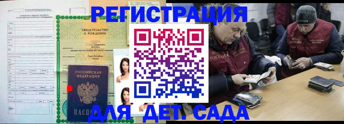 прописка законно в Хадыженске