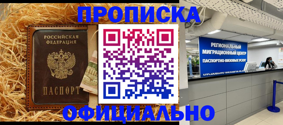 временная регистрация поиск в Хадыженске