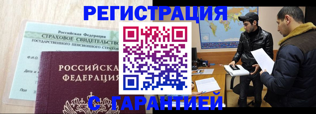 временная регистрация поиск в Хадыженске