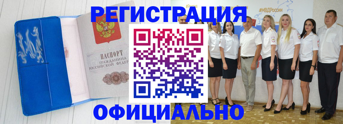 пропишу в квартире в Хадыженске