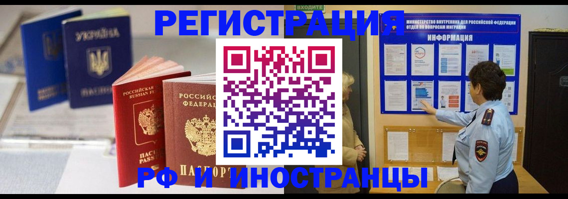 временная регистрация гарантия в Хадыженске